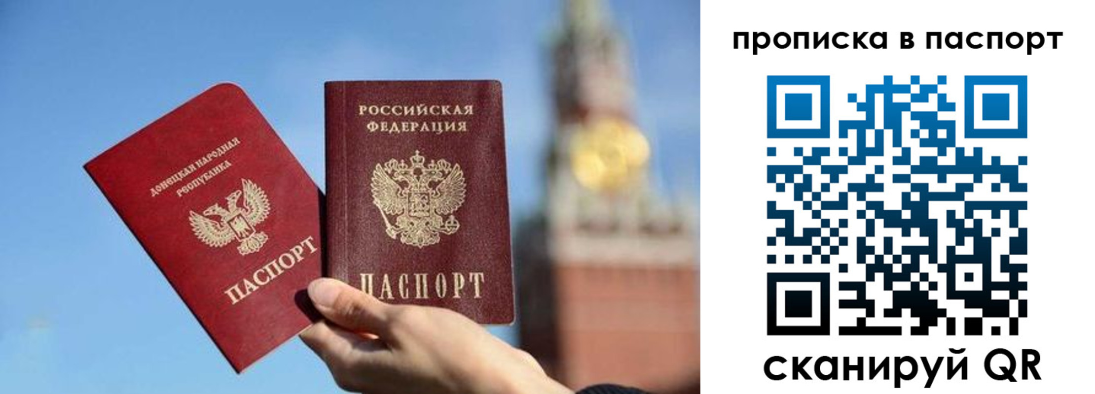 прописка ребенка в Семилуках