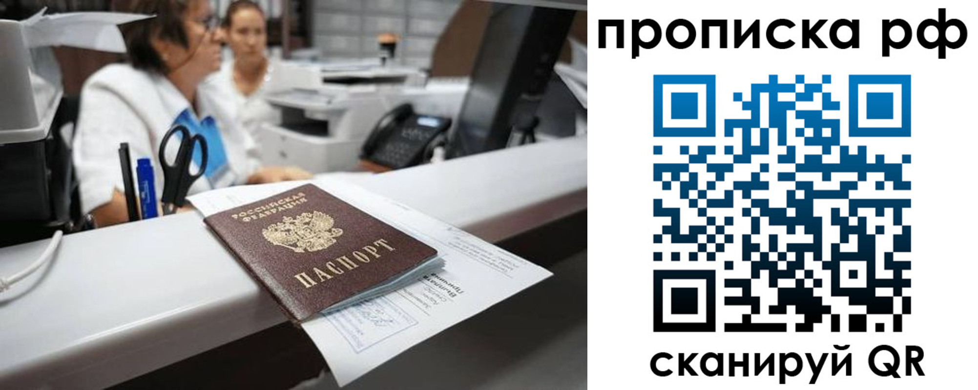 временная регистрация госуслуги в Семилуках