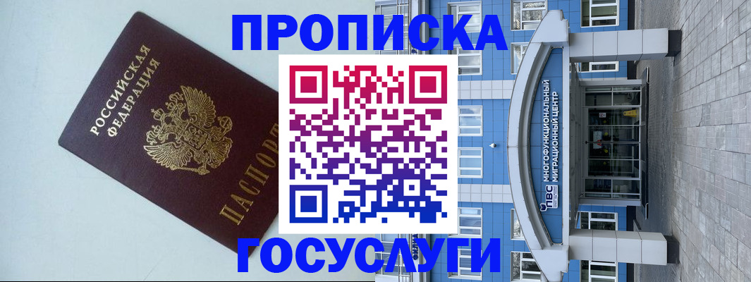 прописка для военкомата в Семилуках