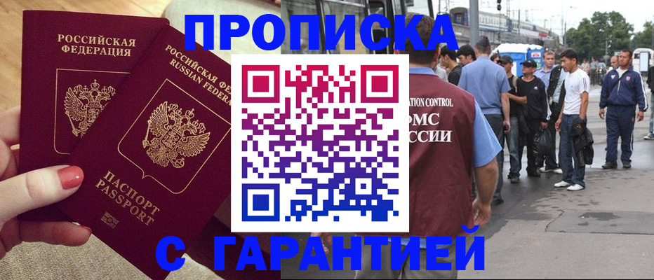 временная регистрация собственник в Семилуках