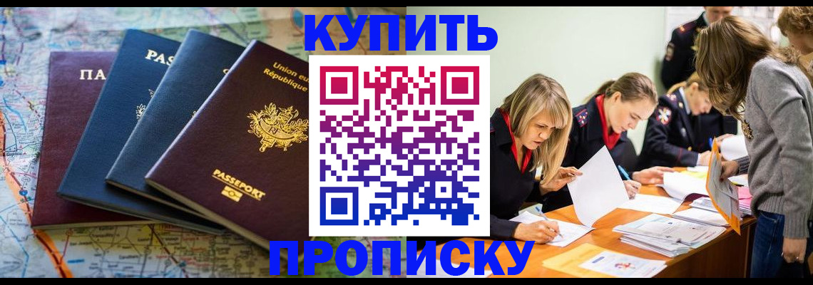 пропишу в квартире в Семилуках