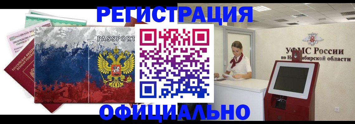 прописка для кредита в Семилуках