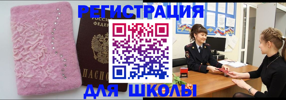 где прописаться в Семилуках