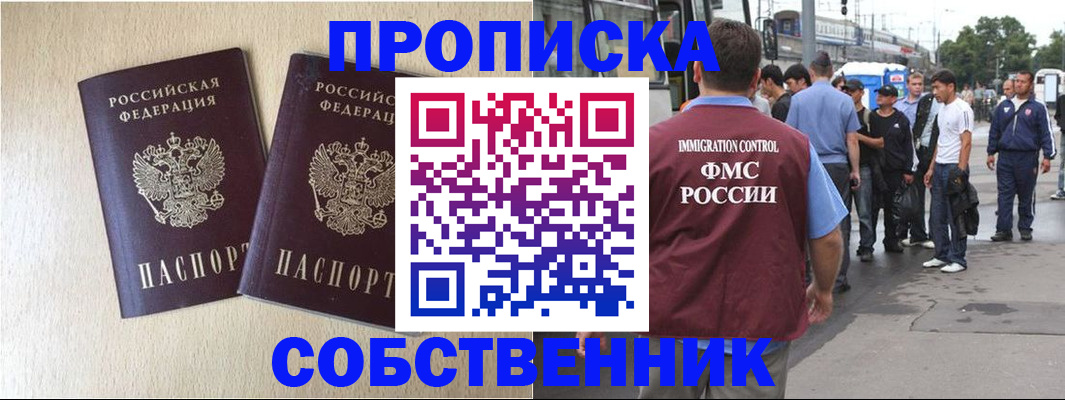 временная регистрация надежно в Семилуках
